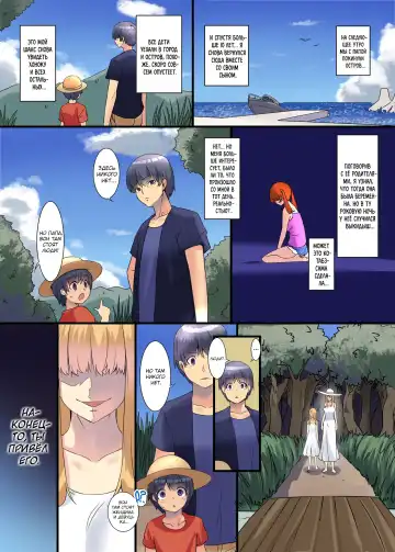 [Mafen] Iruikanintan ~Hanarejima no Kotabe-sama Hen~ Fhentai - Page 24