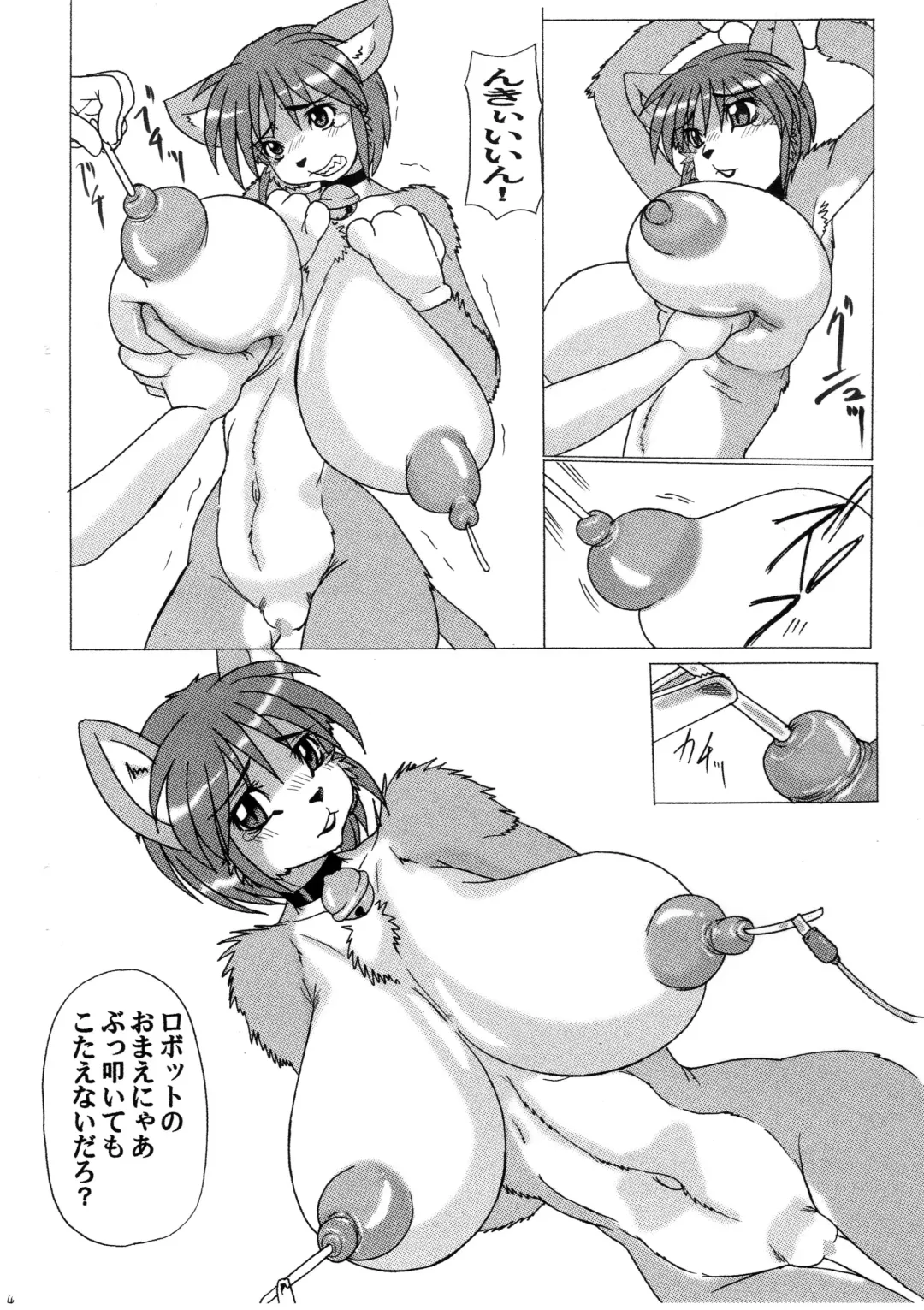 [Okawari Jiyuu] Dorae da mon! Fhentai - Page 6