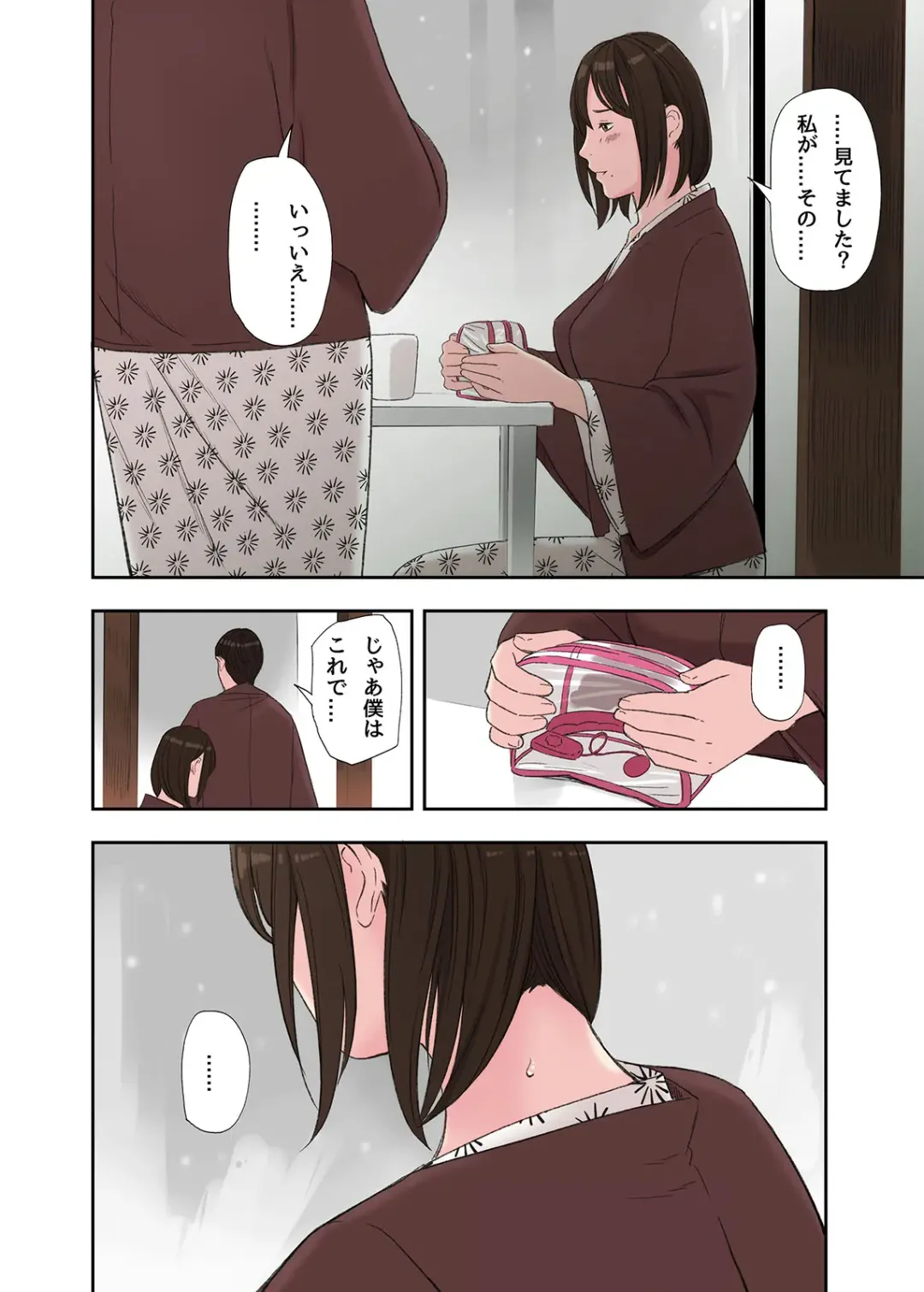 [Namaribou Nayonayo] Fuyu no Onsen de Yukizuri Sex Fhentai - Page 12