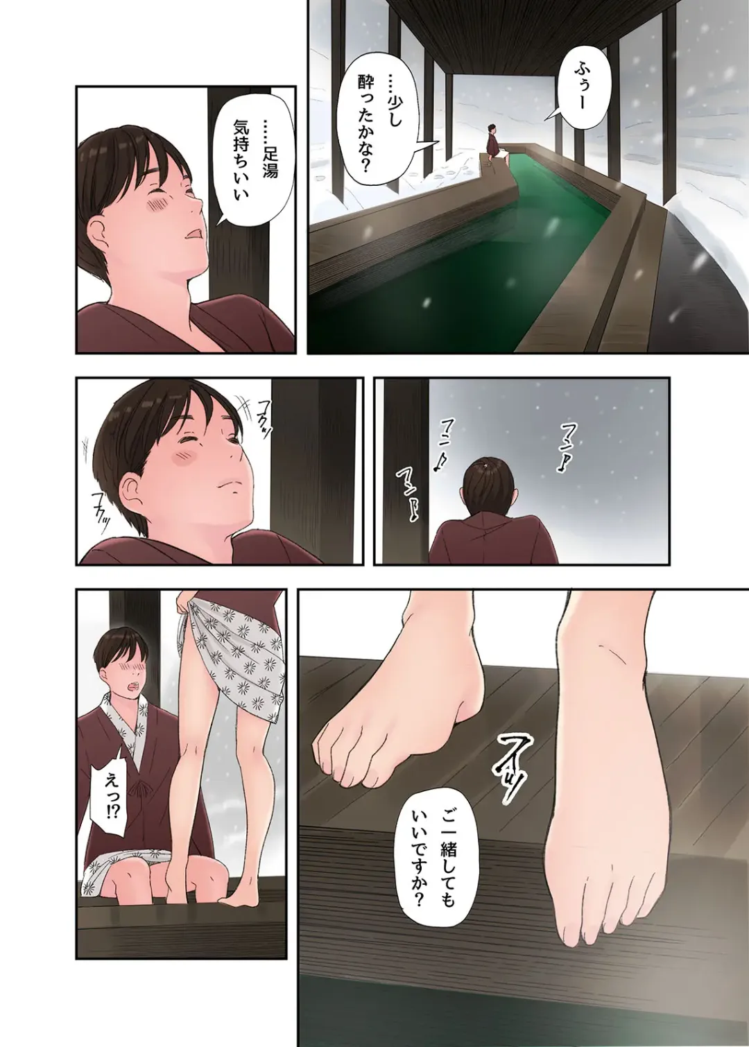 [Namaribou Nayonayo] Fuyu no Onsen de Yukizuri Sex Fhentai - Page 14