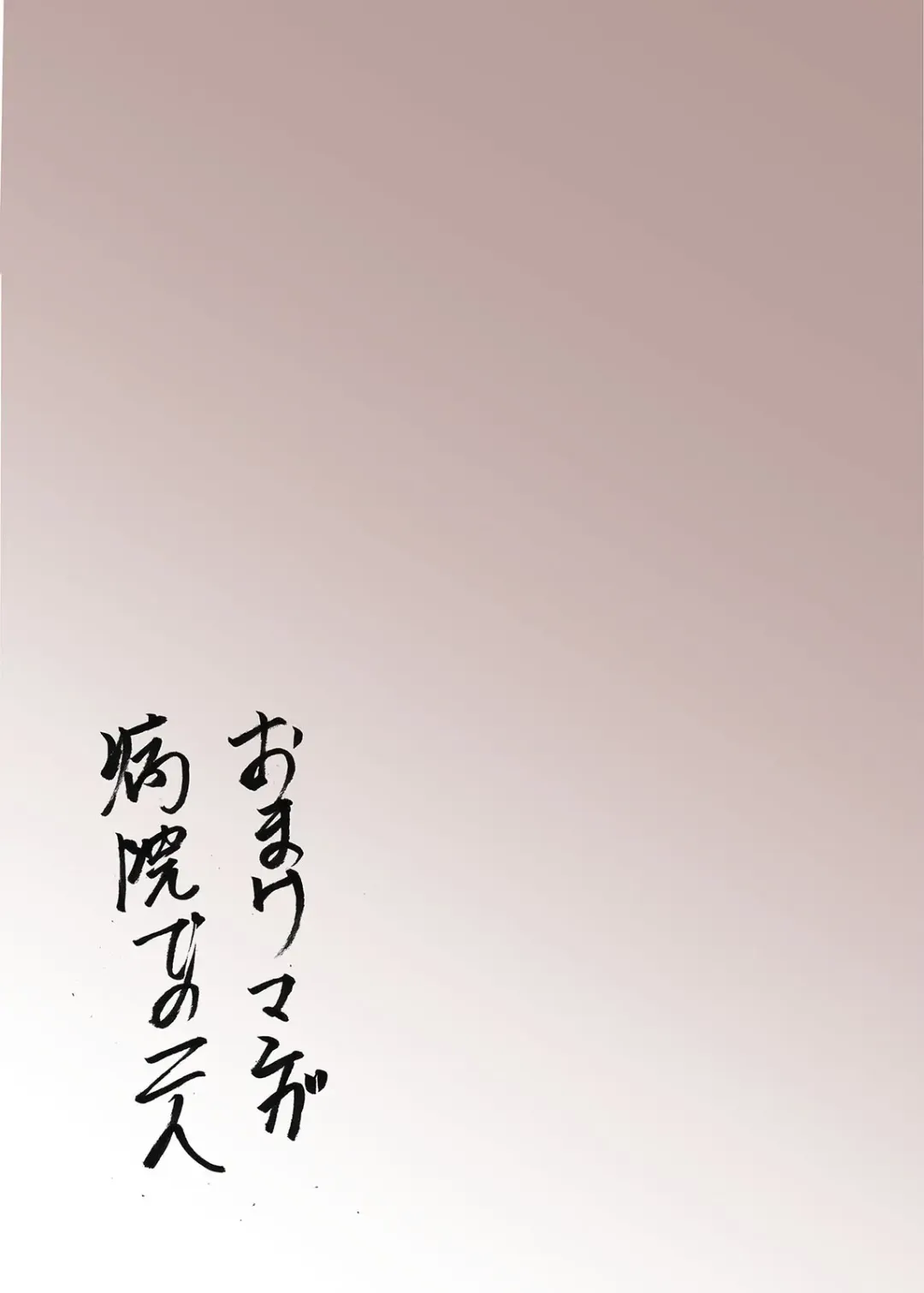 [Namaribou Nayonayo] Fuyu no Onsen de Yukizuri Sex Fhentai - Page 41