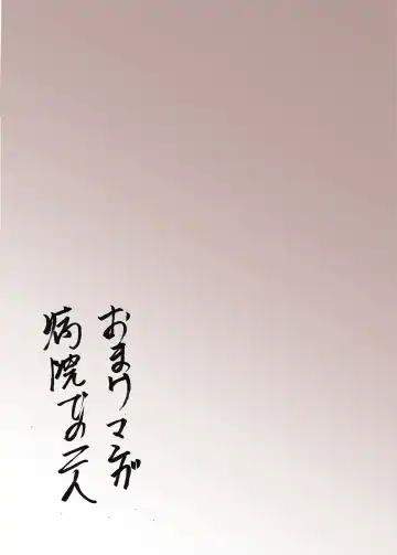 [Namaribou Nayonayo] Fuyu no Onsen de Yukizuri Sex Fhentai - Page 41