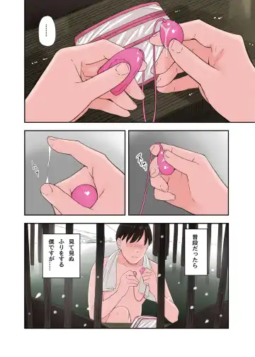 [Namaribou Nayonayo] Fuyu no Onsen de Yukizuri Sex Fhentai - Page 8