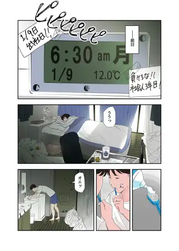 [Namaribou Nayonayo] Fuyu no Onsen de Yukizuri Sex Fhentai - Page 9