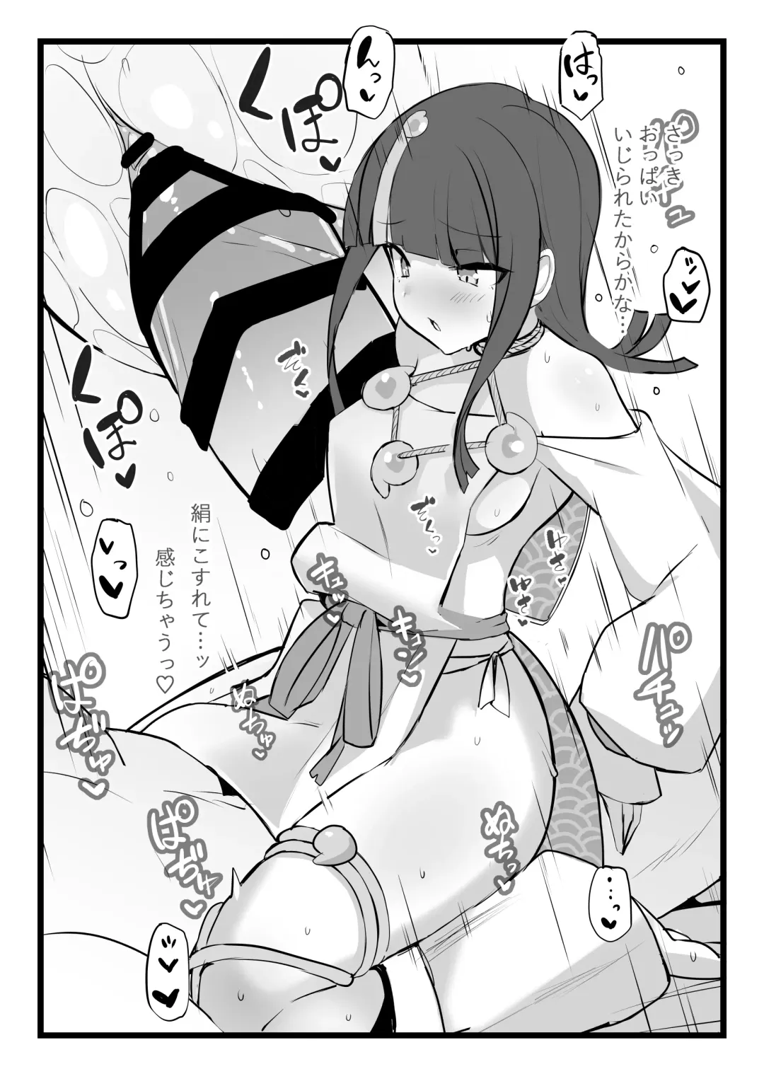 [Yosai] Erice-chan to Tokoton Chakui Ecchi Hon Fhentai - Page 15