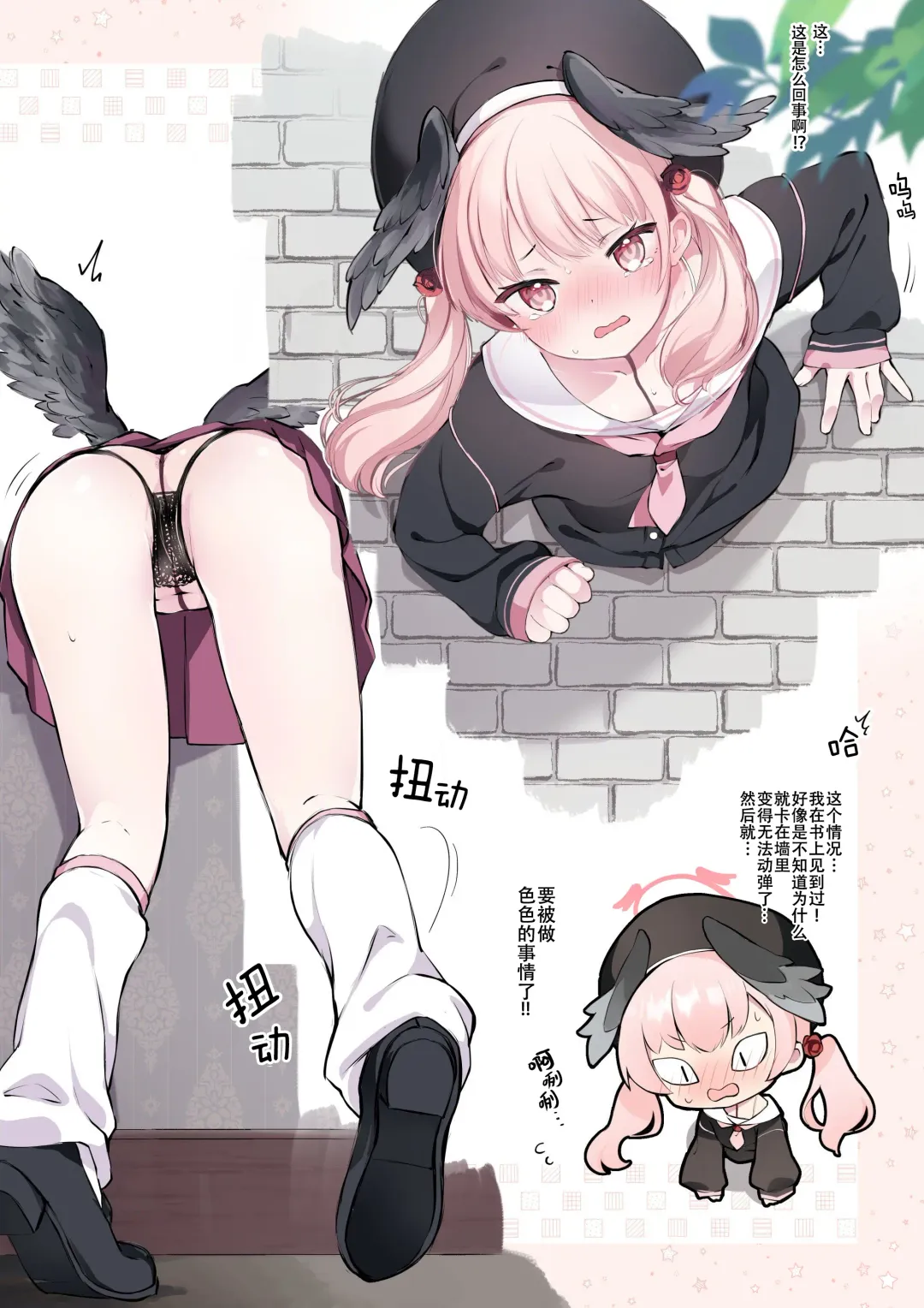 [Yuunagi Show] BluArch Kabeshiri-bu Fhentai - Page 2