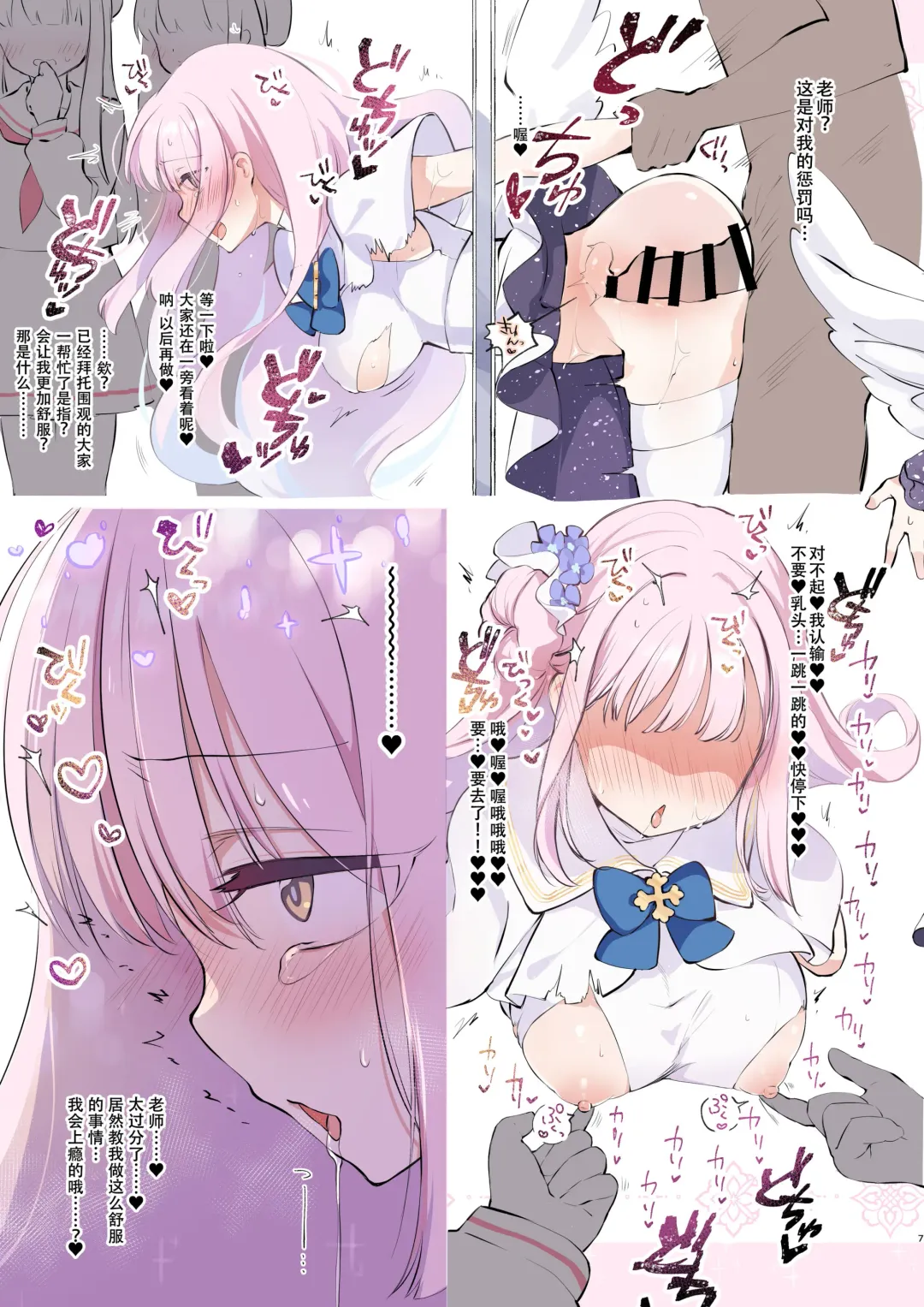 [Yuunagi Show] BluArch Kabeshiri-bu Fhentai - Page 7