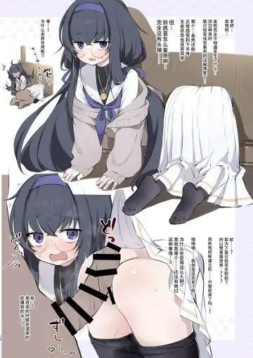 [Yuunagi Show] BluArch Kabeshiri-bu Fhentai - Page 10