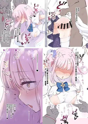 [Yuunagi Show] BluArch Kabeshiri-bu Fhentai - Page 7