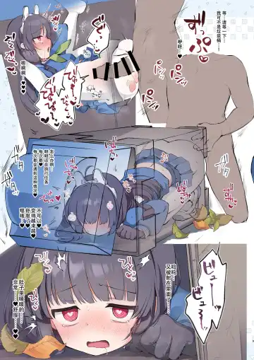 [Yuunagi Show] BluArch Kabeshiri-bu Fhentai - Page 9