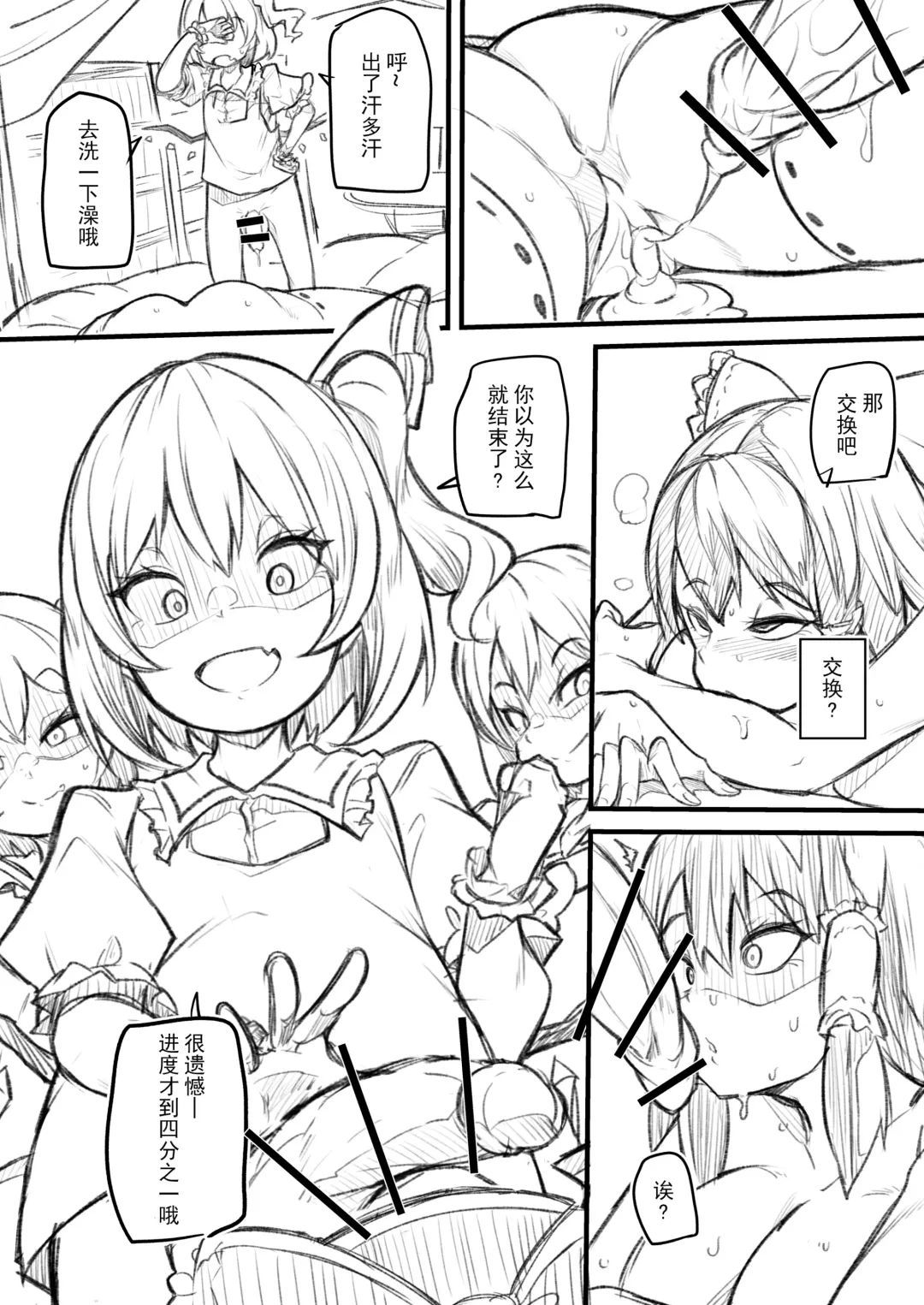 [Makin] Futanari Fran-chan ga Reimu o Chokyo suru Manga Fhentai - Page 24