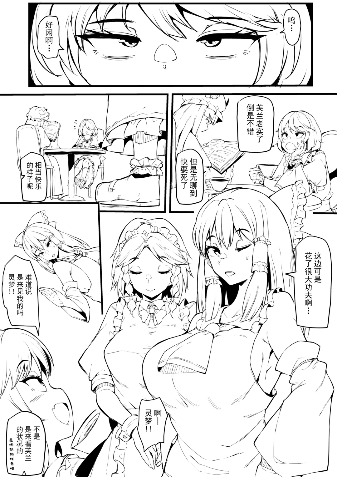 [Makin] Futanari Fran-chan ga Reimu o Chokyo suru Manga Fhentai - Page 26