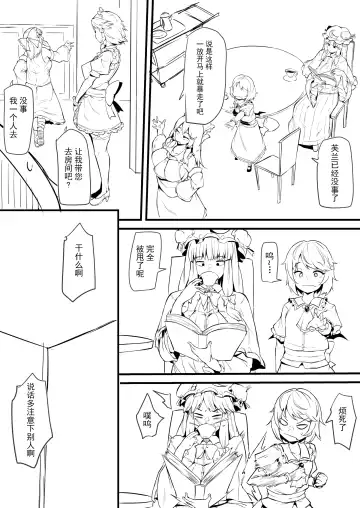 [Makin] Futanari Fran-chan ga Reimu o Chokyo suru Manga Fhentai - Page 27
