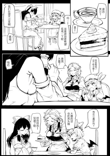 [Makin] Futanari Fran-chan ga Reimu o Chokyo suru Manga Fhentai - Page 3