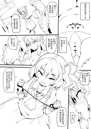 [Makin] Futanari Fran-chan ga Reimu o Chokyo suru Manga Fhentai - Page 30