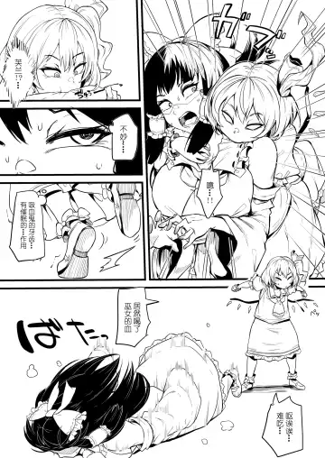 [Makin] Futanari Fran-chan ga Reimu o Chokyo suru Manga Fhentai - Page 6