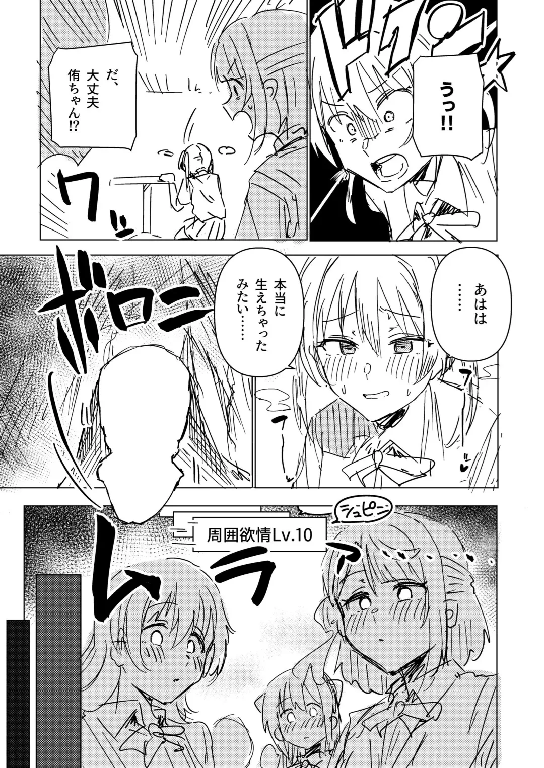 [Toriyaro] Junbigou Nijigasaki Ecchi Sex Doukoukai Side Kasumi-chan Fhentai - Page 3