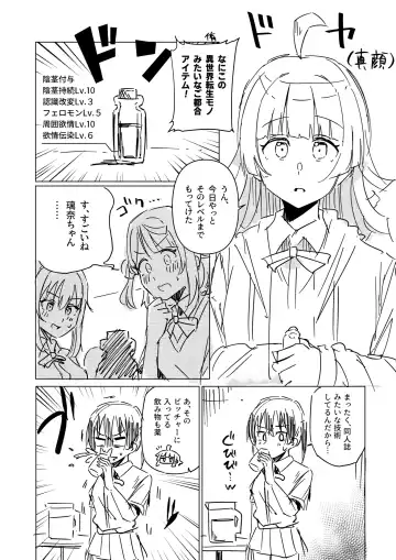 [Toriyaro] Junbigou Nijigasaki Ecchi Sex Doukoukai Side Kasumi-chan Fhentai - Page 2