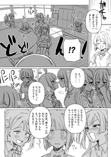 [Toriyaro] Junbigou Nijigasaki Ecchi Sex Doukoukai Side Kasumi-chan Fhentai - Page 4