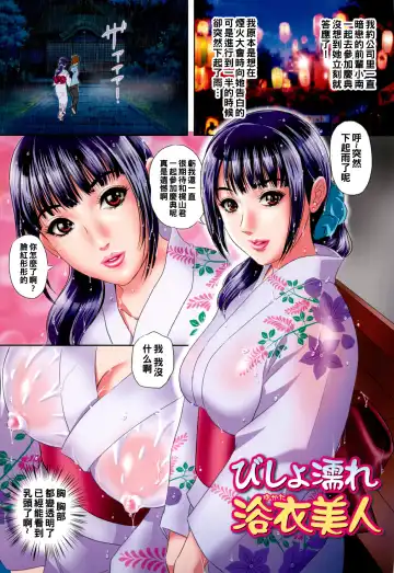 [Mon-mon] 牝ママ・堕ちた熟女+びしょ濡れ 浴衣美人（Chinese） Fhentai - Page 7