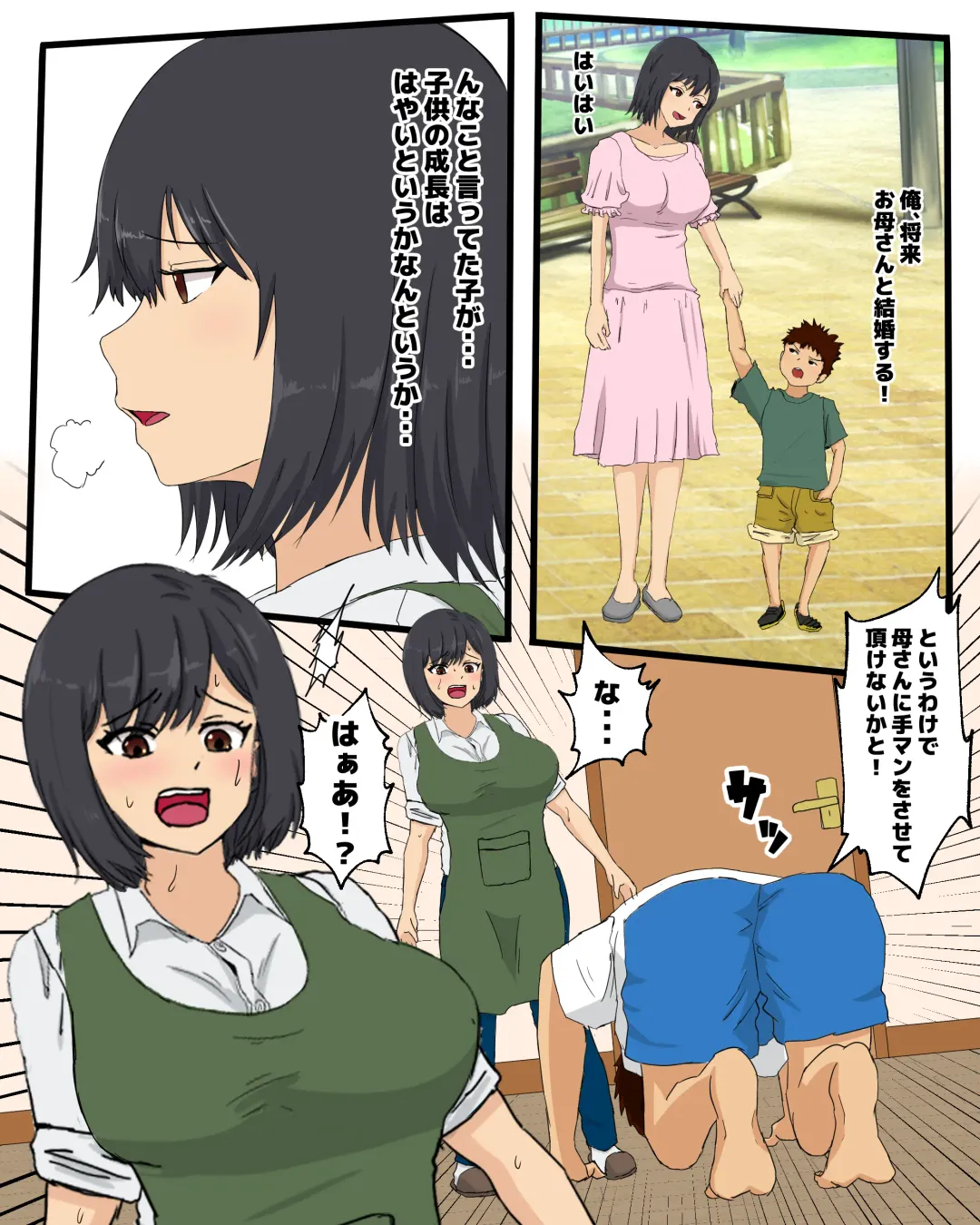 [Pino] Kaa-san ni Teman Shita Hi Fhentai - Page 7