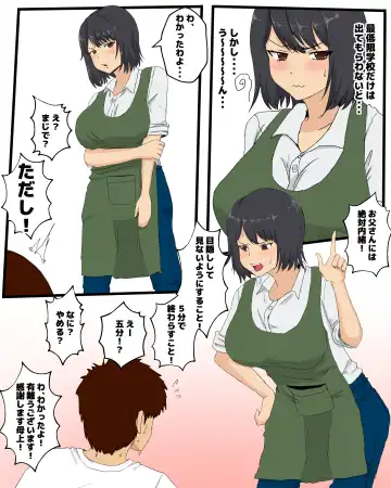 [Pino] Kaa-san ni Teman Shita Hi Fhentai - Page 10