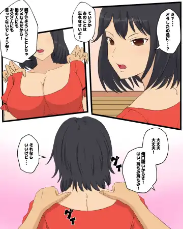 [Pino] Kaa-san ni Teman Shita Hi Fhentai - Page 48