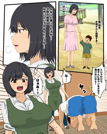 [Pino] Kaa-san ni Teman Shita Hi Fhentai - Page 7