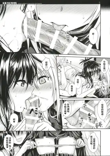 [Shimanto Shisakugata] O.M.Y.H.2019S. Fhentai - Page 5