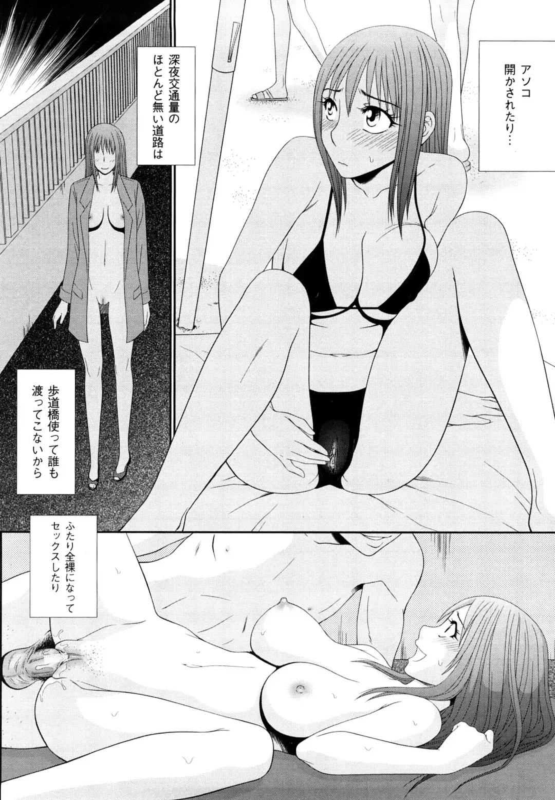 [Ikoma Ippei] Yagai Play no Susume Fhentai - Page 11
