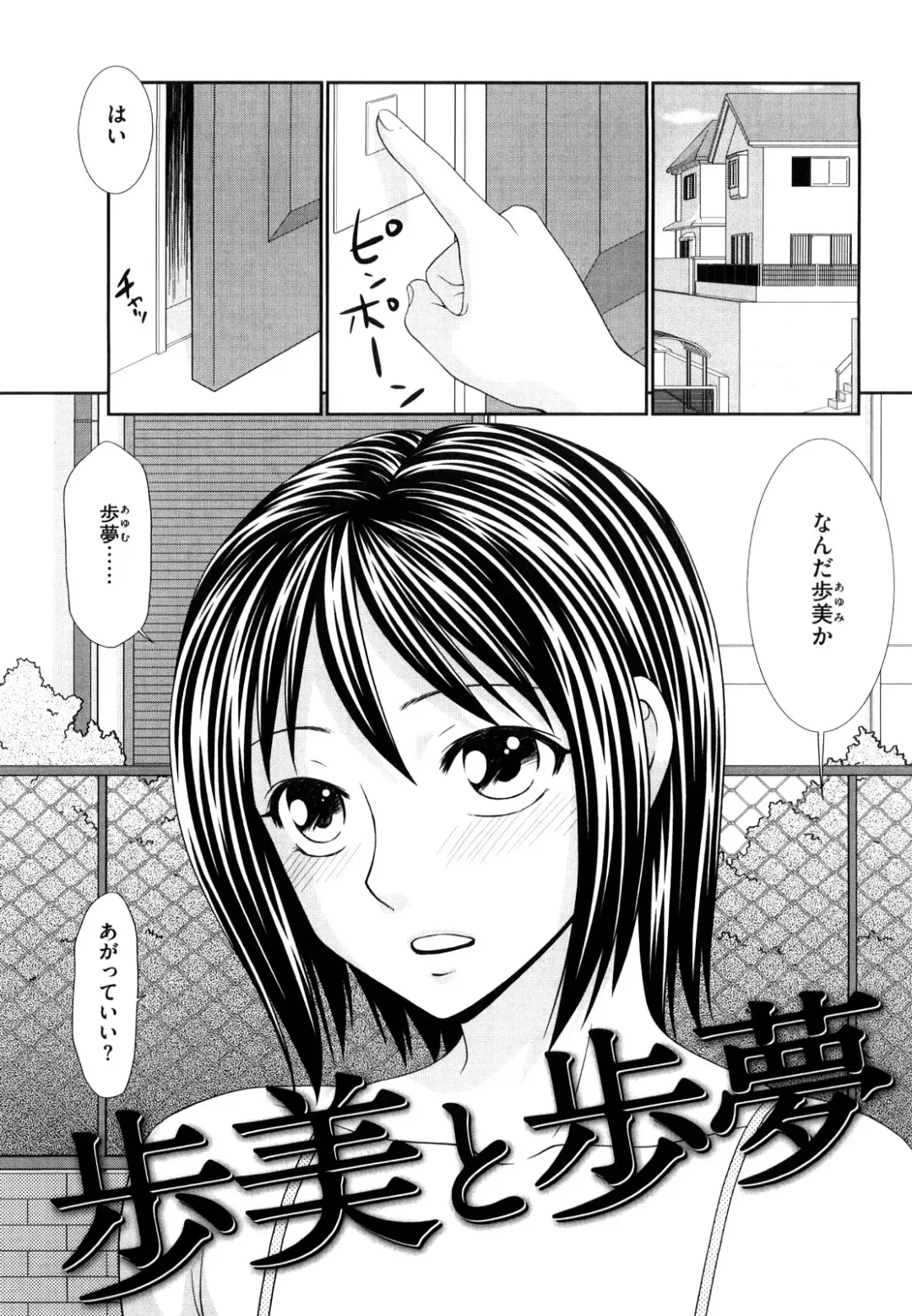 [Ikoma Ippei] Yagai Play no Susume Fhentai - Page 130