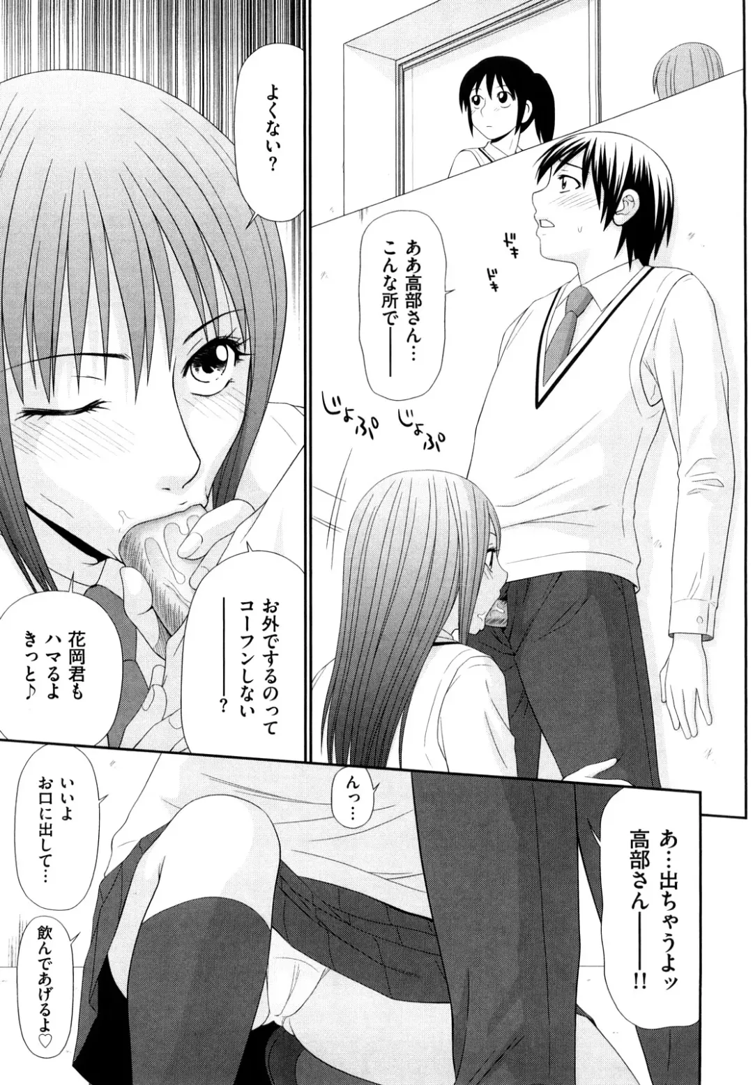 [Ikoma Ippei] Yagai Play no Susume Fhentai - Page 14