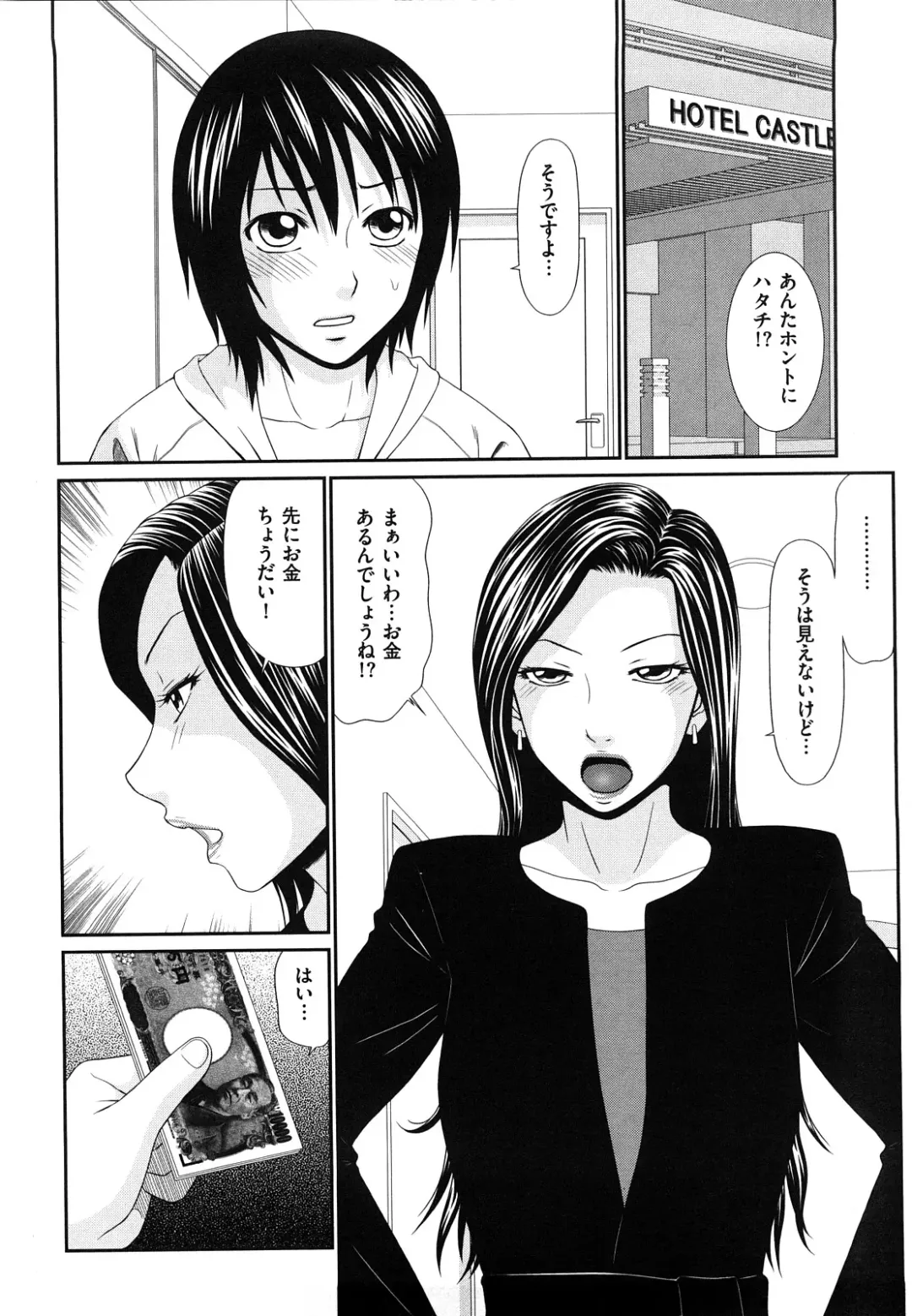 [Ikoma Ippei] Yagai Play no Susume Fhentai - Page 151