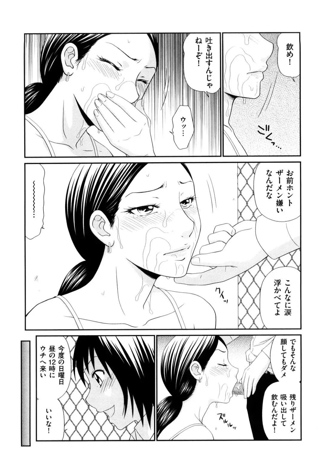 [Ikoma Ippei] Yagai Play no Susume Fhentai - Page 160