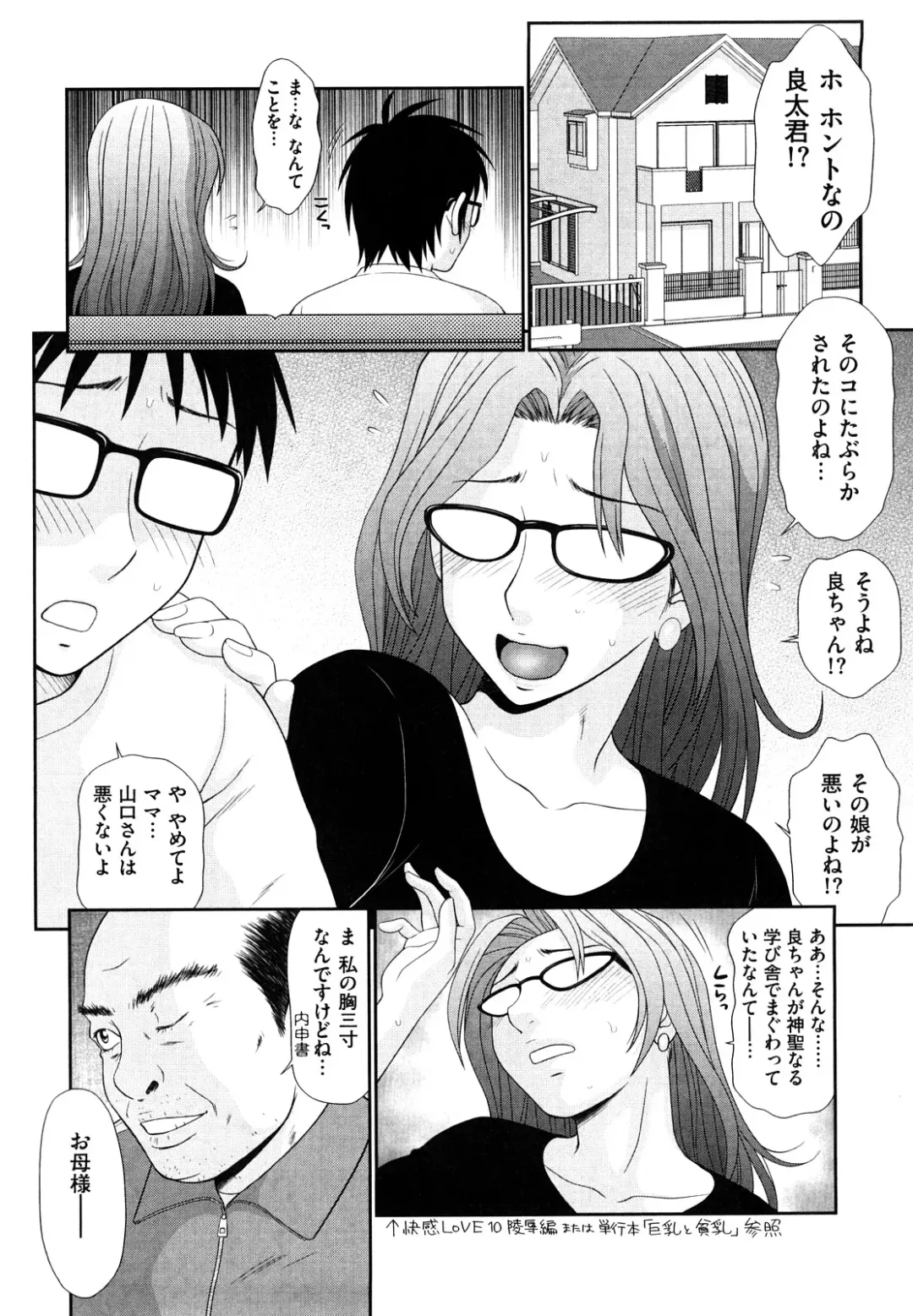 [Ikoma Ippei] Yagai Play no Susume Fhentai - Page 171