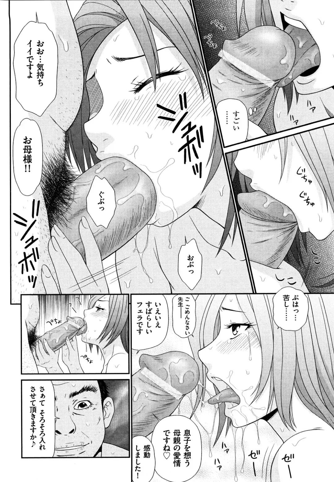[Ikoma Ippei] Yagai Play no Susume Fhentai - Page 175
