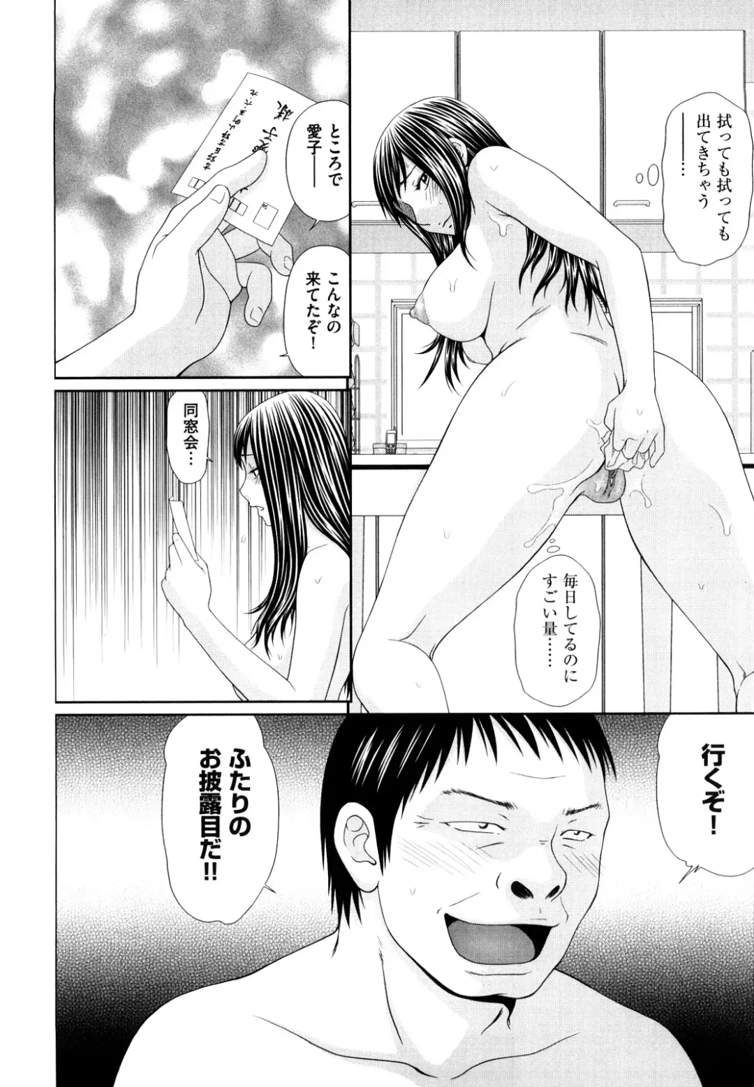 [Ikoma Ippei] Yagai Play no Susume Fhentai - Page 56