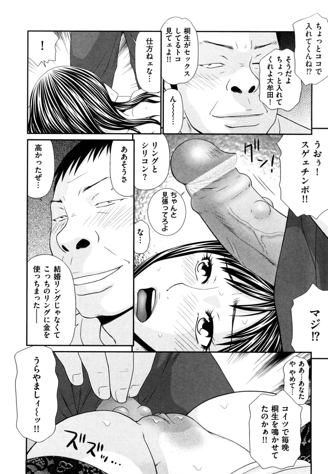 [Ikoma Ippei] Yagai Play no Susume Fhentai - Page 77