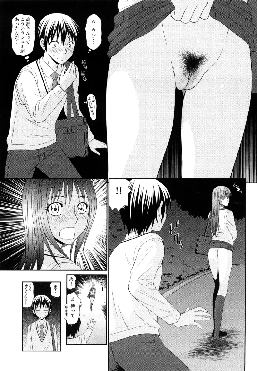 [Ikoma Ippei] Yagai Play no Susume Fhentai - Page 8