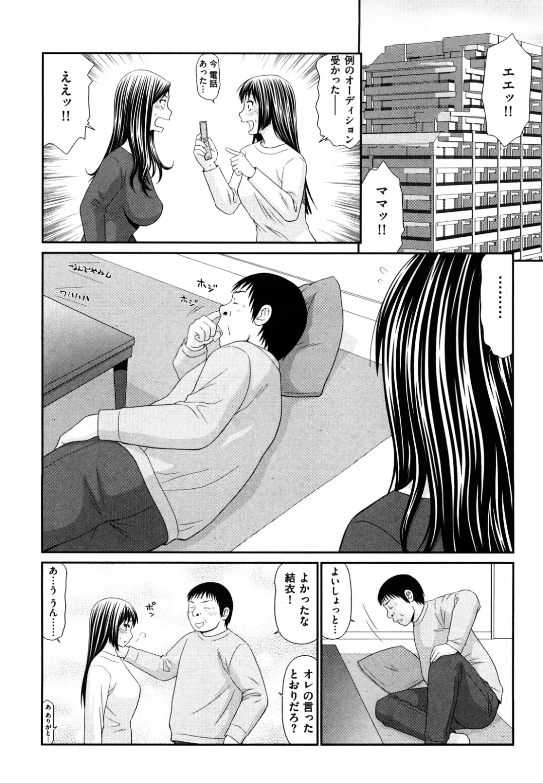 [Ikoma Ippei] Yagai Play no Susume Fhentai - Page 93