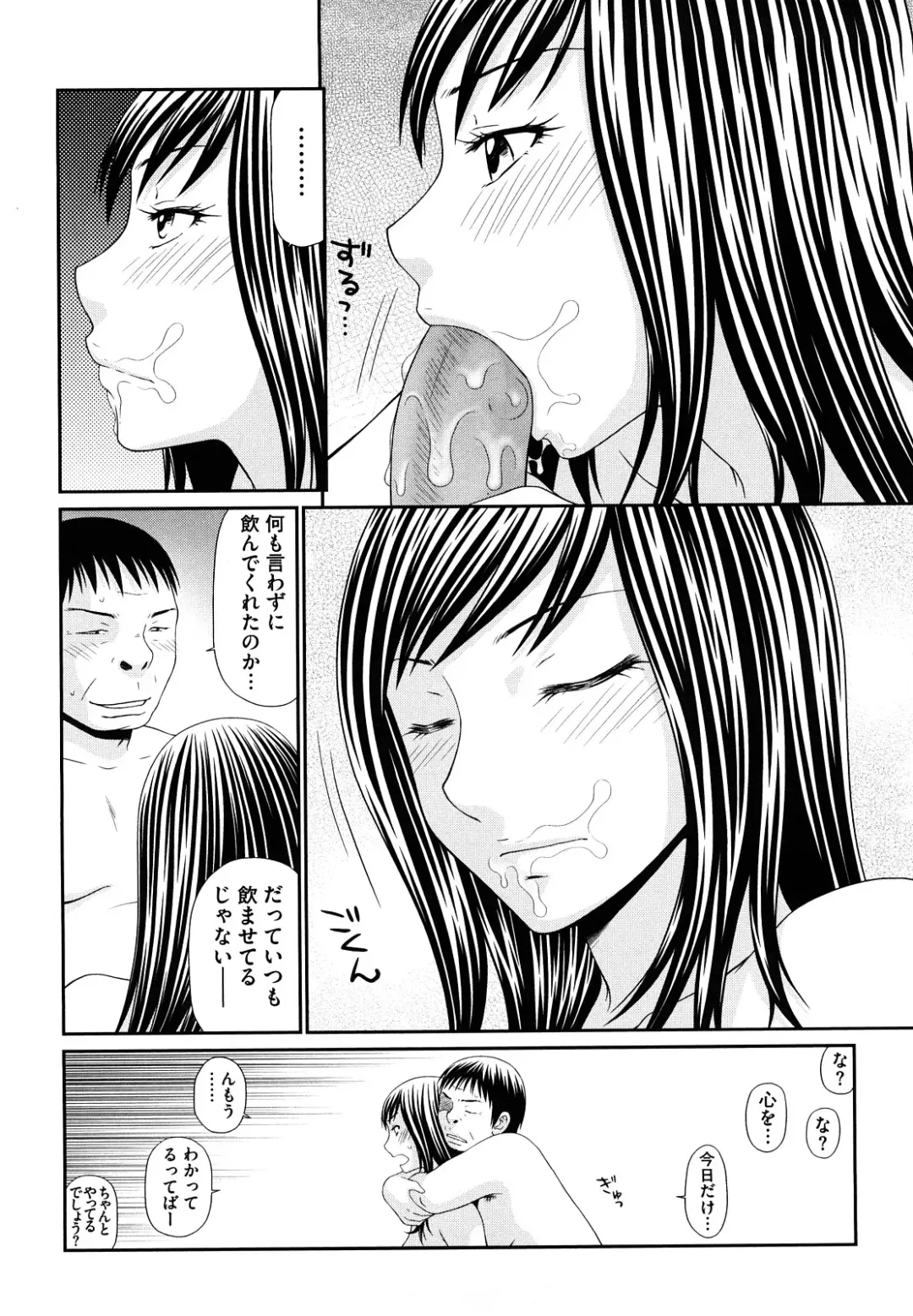 [Ikoma Ippei] Yagai Play no Susume Fhentai - Page 99