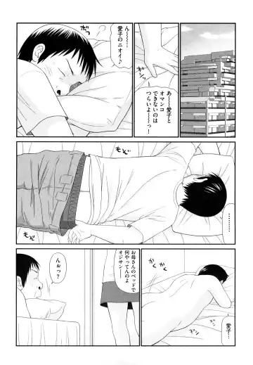 [Ikoma Ippei] Yagai Play no Susume Fhentai - Page 113