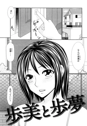 [Ikoma Ippei] Yagai Play no Susume Fhentai - Page 130