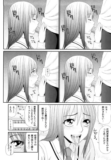 [Ikoma Ippei] Yagai Play no Susume Fhentai - Page 15