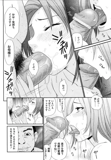 [Ikoma Ippei] Yagai Play no Susume Fhentai - Page 175
