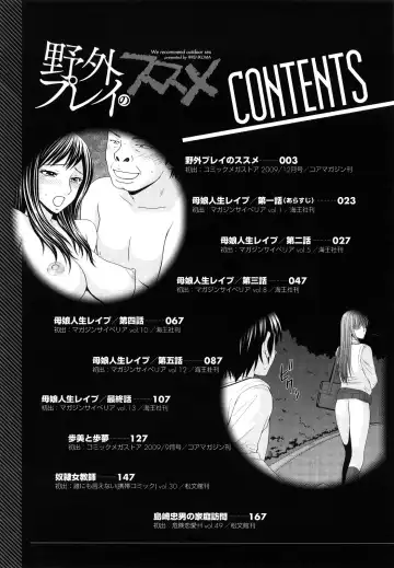 [Ikoma Ippei] Yagai Play no Susume Fhentai - Page 190