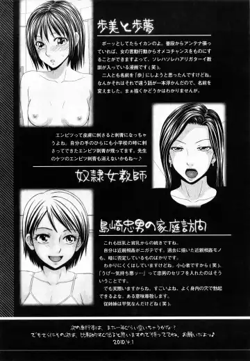 [Ikoma Ippei] Yagai Play no Susume Fhentai - Page 192