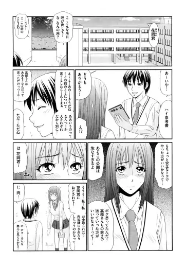 [Ikoma Ippei] Yagai Play no Susume Fhentai - Page 9