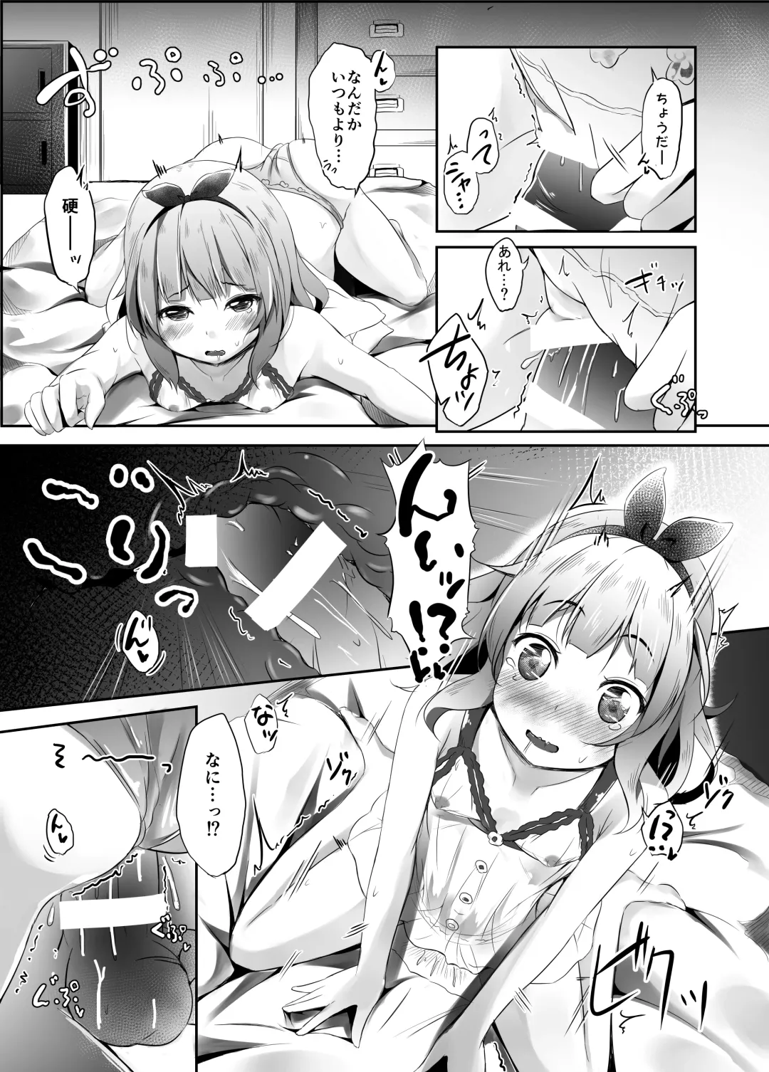 [Pirason] Kayoizuma wa Kugakusei Fhentai - Page 17