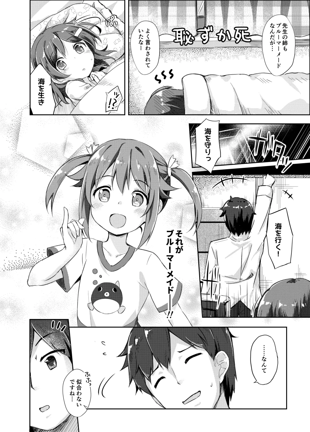 [Pirason] Mikecha Ketsuboushou Fhentai - Page 22